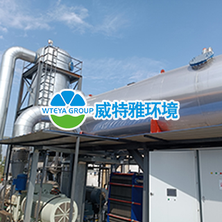 MVR蒸发器_mvr蒸发器厂家-广东威特雅环境科技有限公司