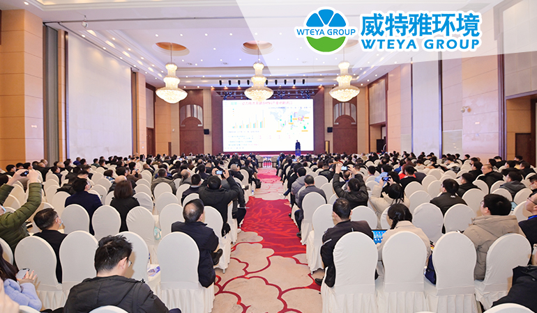 威特雅受邀参加《2023动力电池回收利用产业技术与市场年会》