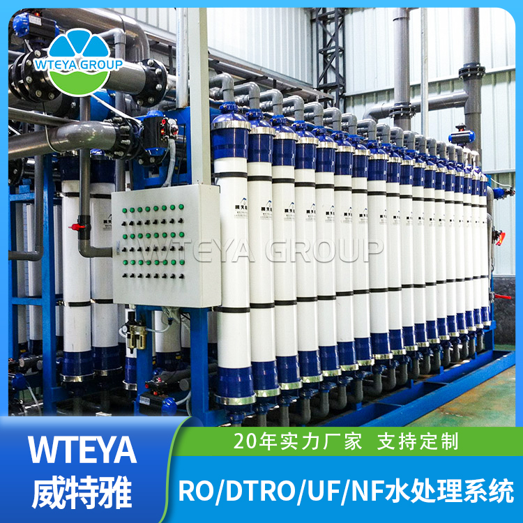 电镀废水处理回用设备_中水回用设备-广东威特雅-水处理设备厂家