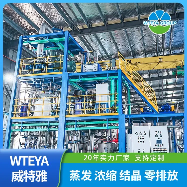 印染废水处理回用设备_废水处理设备-广东威特雅水处理设备厂家