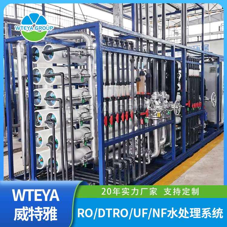 移动式渗滤液应急处理设备_垃圾渗滤液处理设备-威特雅