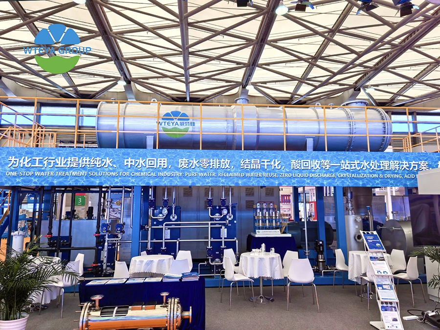 威特雅2026中国国际化工展